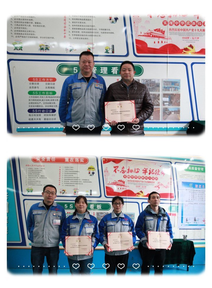 “精益生產項目”任命書