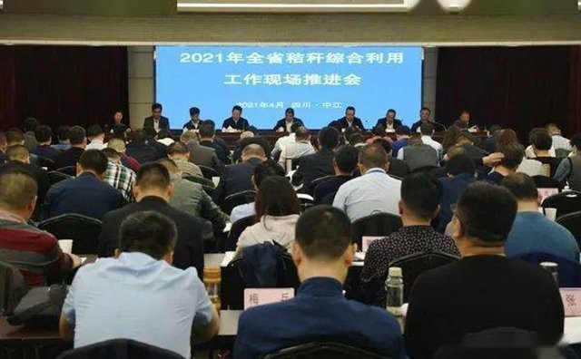 2021年四川農作物秸稈綜合利用工作現場推進會