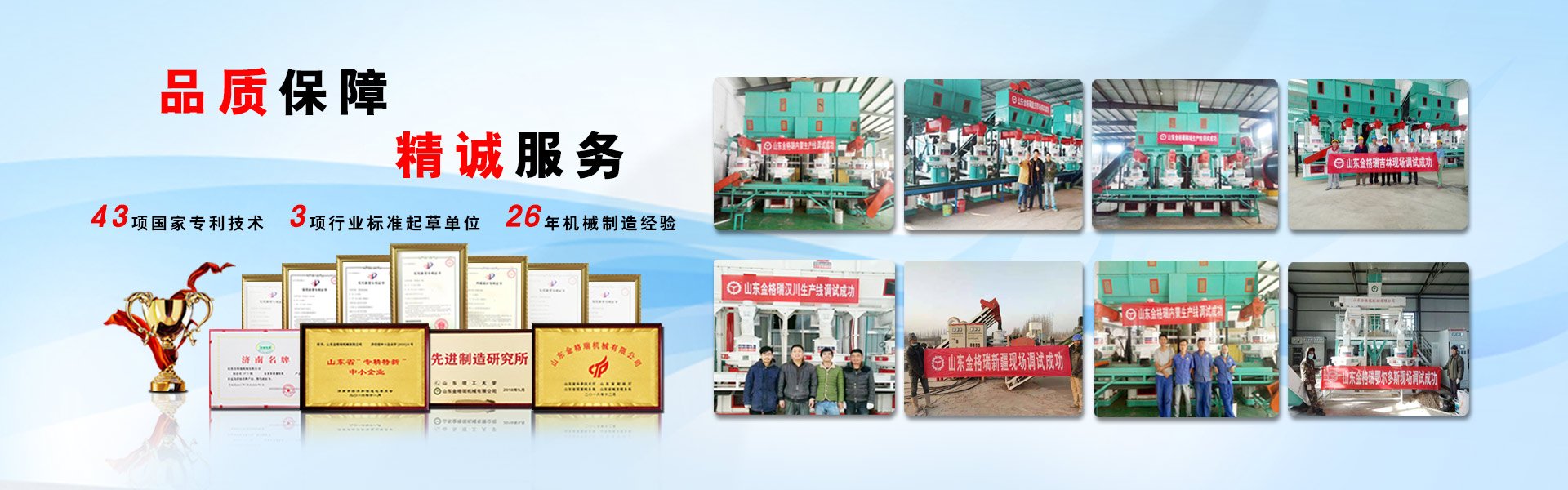 顆粒機(jī)廠家客戶案例