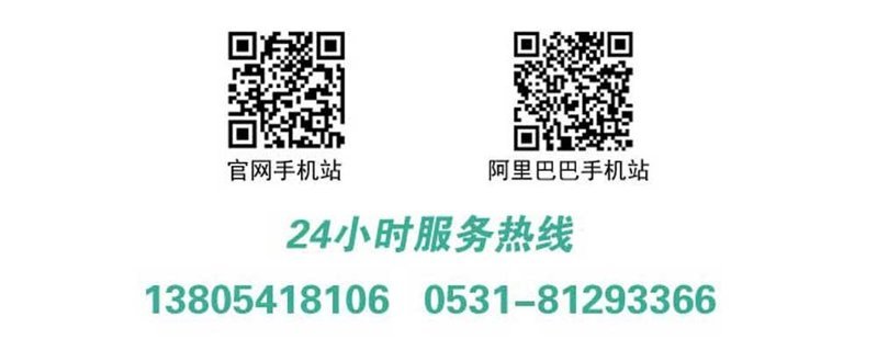 24小時服務熱線 24小時服務熱線