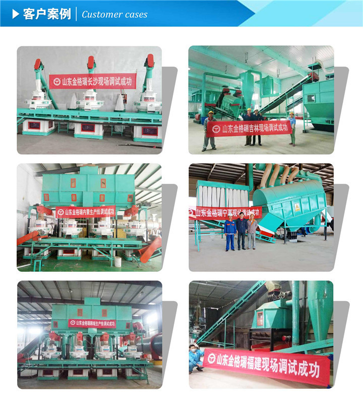 木屑顆粒機廠家客戶案例