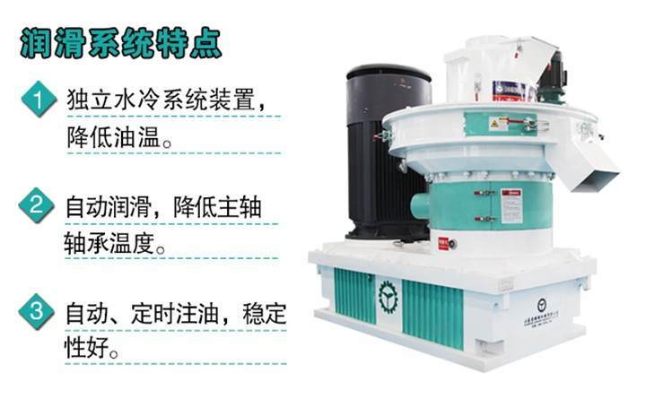 煙桿顆粒機潤滑系統特點 煙桿顆粒機潤滑系統特點