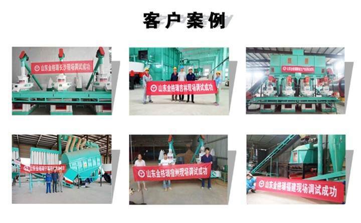 顆粒機廠家客戶案例 顆粒機廠家客戶案例