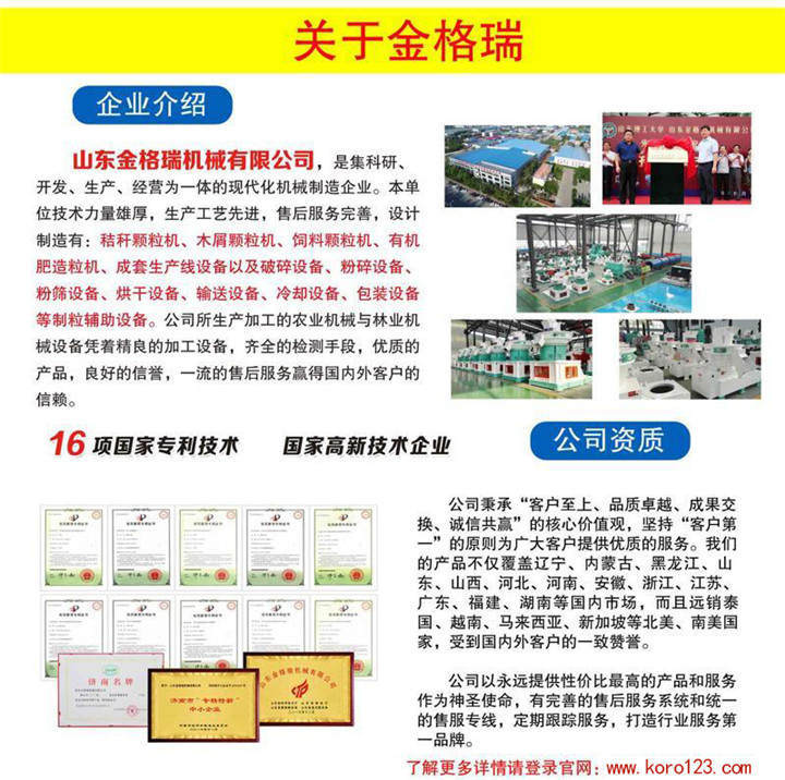 關(guān)于金格瑞 關(guān)于金格瑞