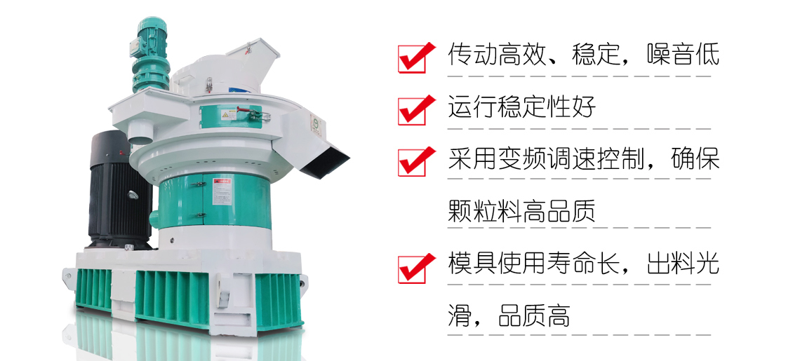 菌棒顆粒機產品特點